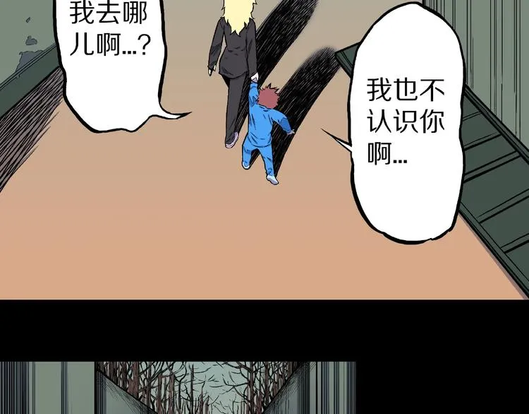 第10话 预知梦（上） 第64页