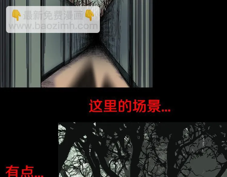 第10话 预知梦（上） 第65页