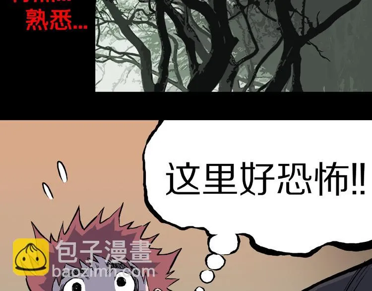 第10话 预知梦（上） 第66页