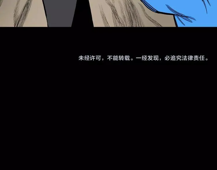 第10话 预知梦（上） 第74页