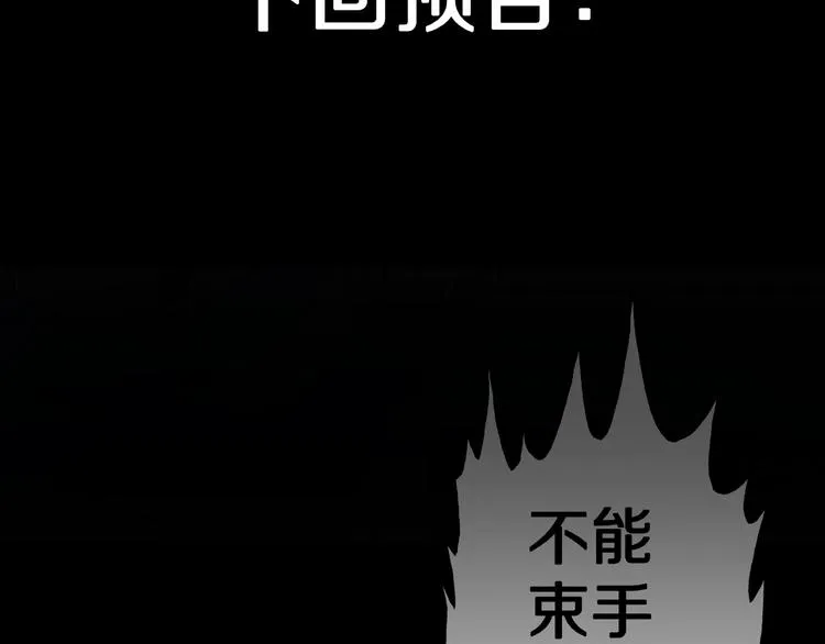 第10话 预知梦（上） 第77页