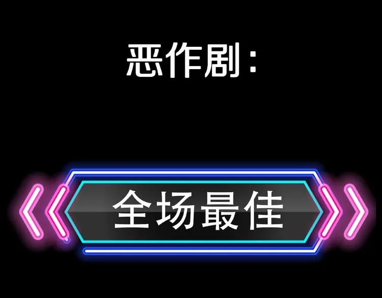 第10话 预知梦（上） 第80页