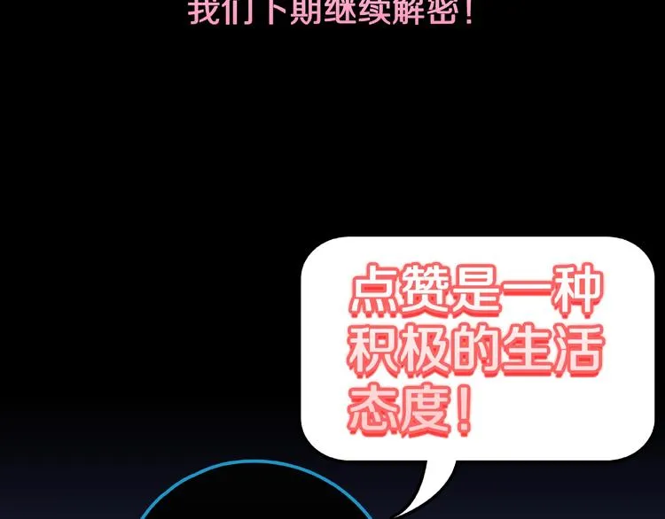 第10话 预知梦（上） 第83页