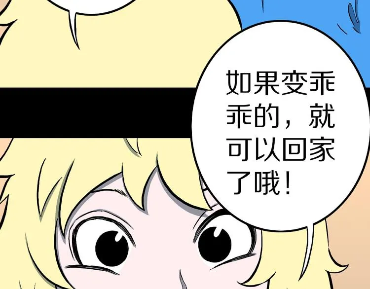 第11话 预知梦（下） 第10页