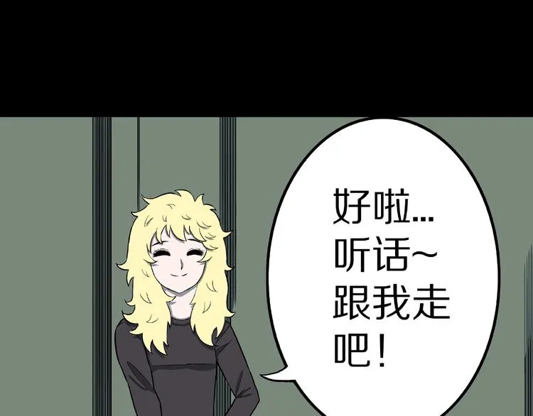 第11话 预知梦（下） 第13页