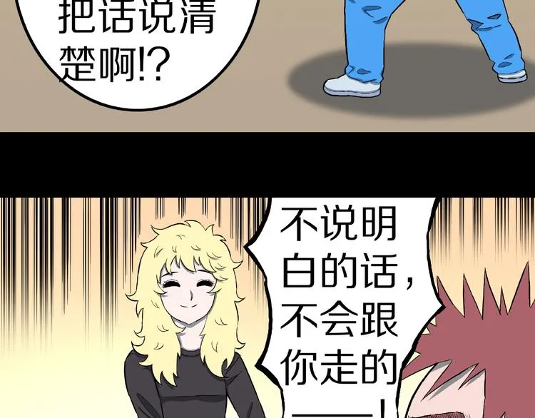 第11话 预知梦（下） 第15页