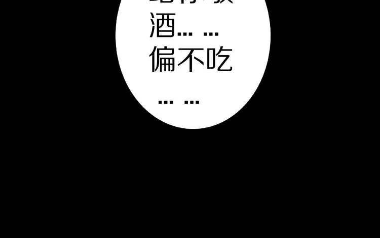 第11话 预知梦（下） 第19页
