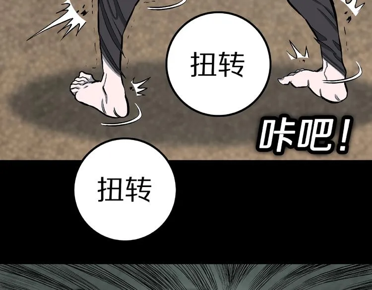 第11话 预知梦（下） 第26页