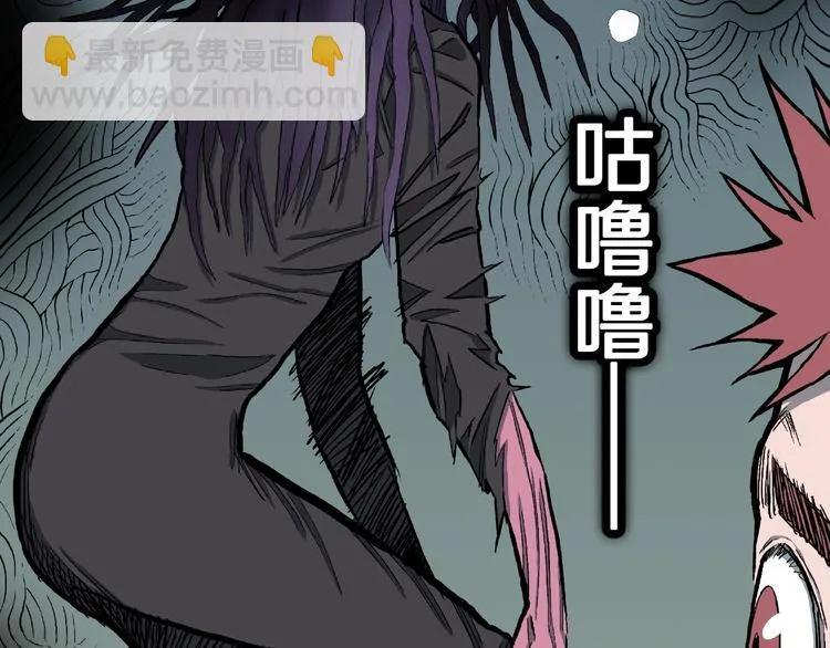 第11话 预知梦（下） 第32页