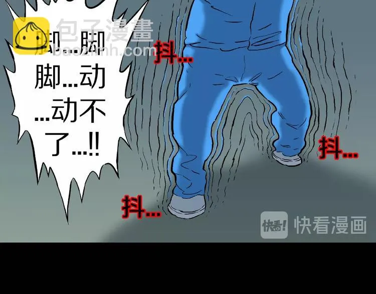 第11话 预知梦（下） 第36页