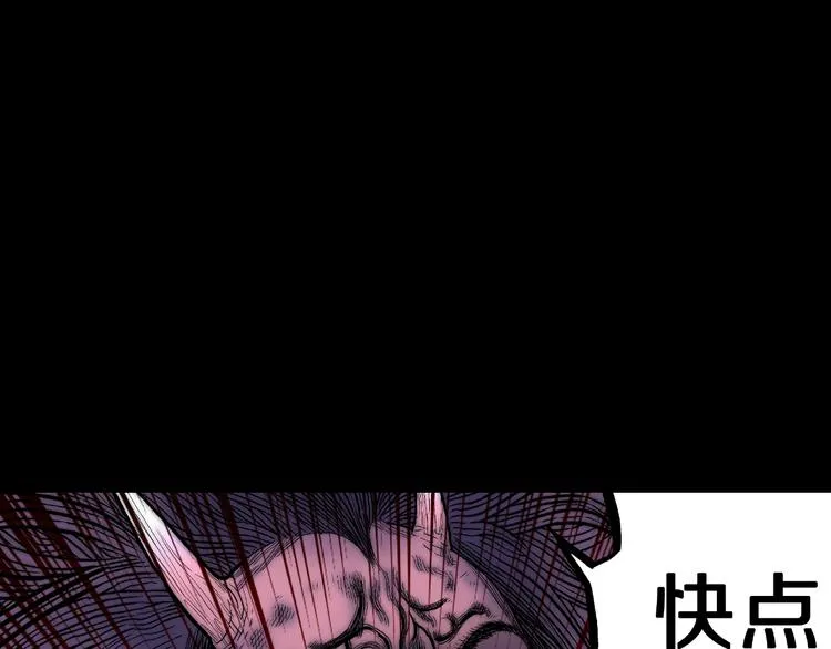 第11话 预知梦（下） 第39页