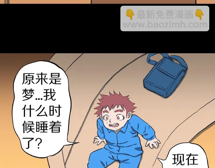 第11话 预知梦（下） 第46页