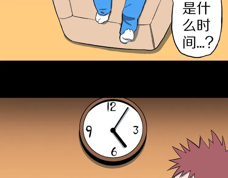 第11话 预知梦（下） 第47页
