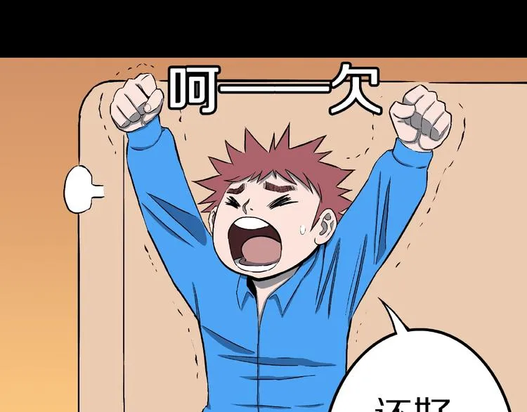 第11话 预知梦（下） 第49页