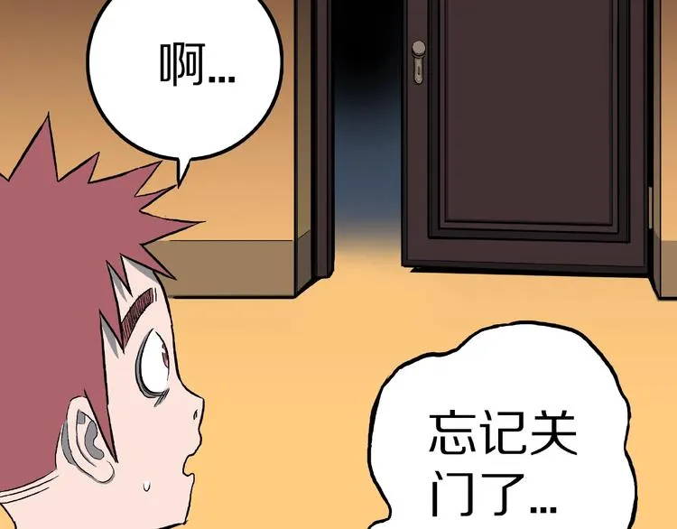 第11话 预知梦（下） 第51页