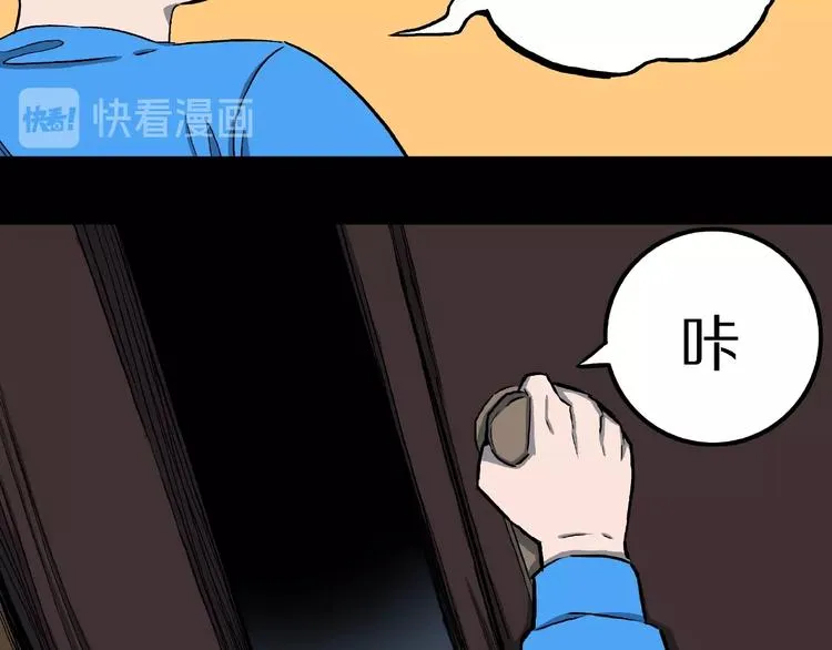 第11话 预知梦（下） 第52页