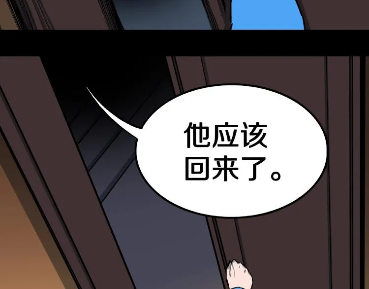 第11话 预知梦（下） 第53页