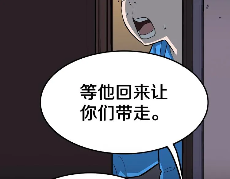 第11话 预知梦（下） 第56页