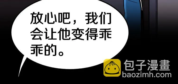 第11话 预知梦（下） 第57页