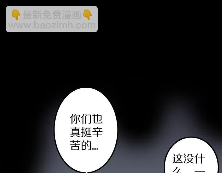 第11话 预知梦（下） 第58页