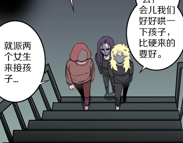 第11话 预知梦（下） 第59页