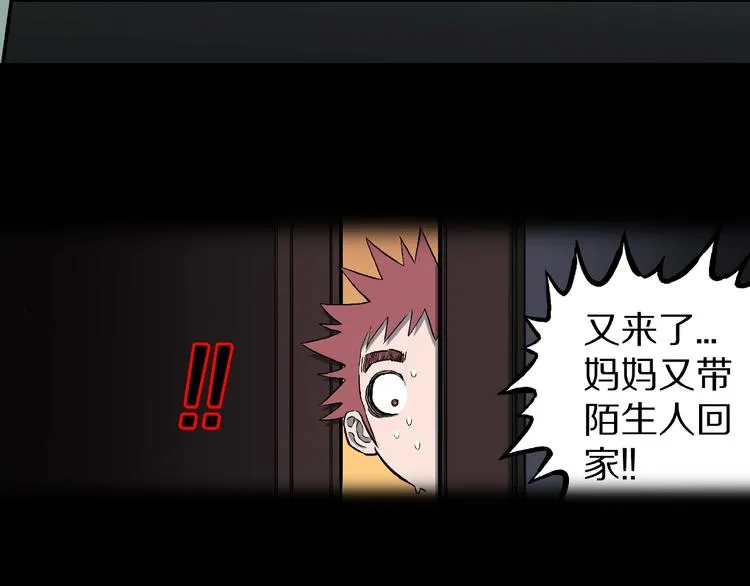 第11话 预知梦（下） 第60页