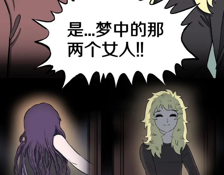 第11话 预知梦（下） 第62页