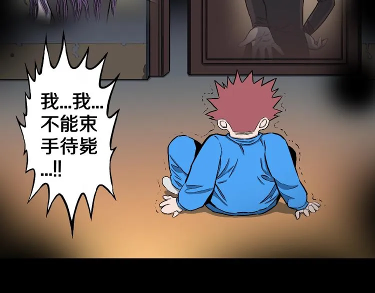 第11话 预知梦（下） 第63页