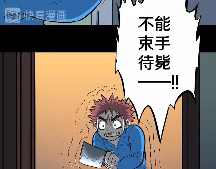 第11话 预知梦（下） 第65页
