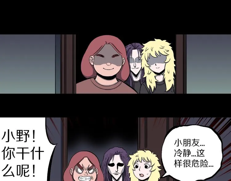 第11话 预知梦（下） 第67页