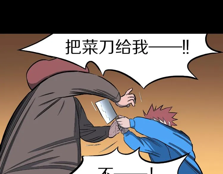 第11话 预知梦（下） 第72页