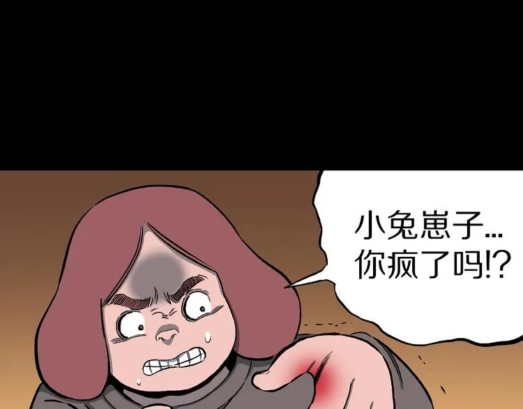第11话 预知梦（下） 第75页