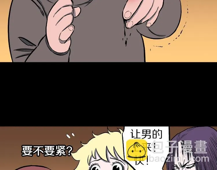 第11话 预知梦（下） 第76页