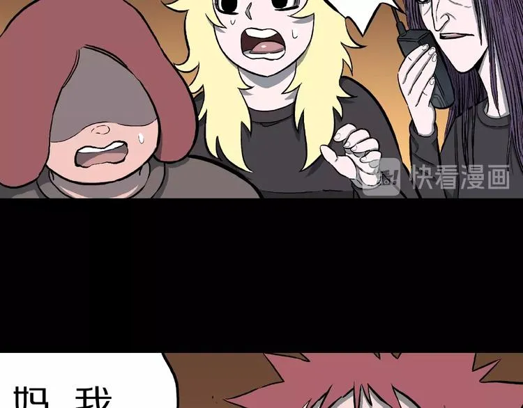 第11话 预知梦（下） 第77页