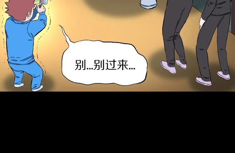 第11话 预知梦（下） 第82页