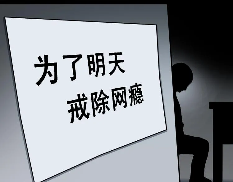 第11话 预知梦（下） 第92页
