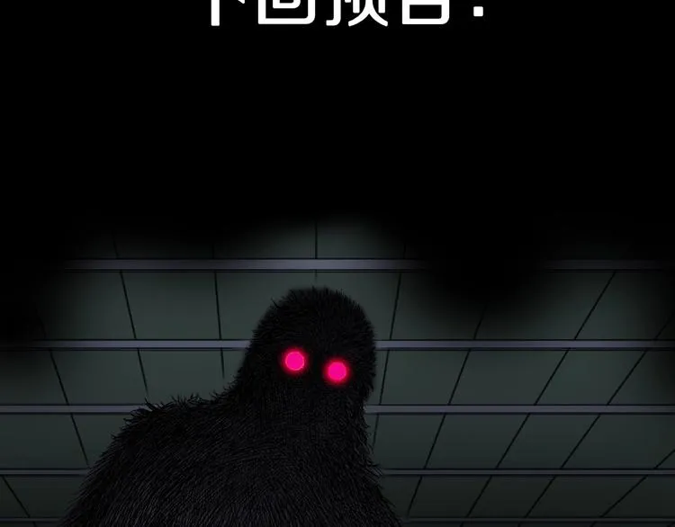 第11话 预知梦（下） 第97页