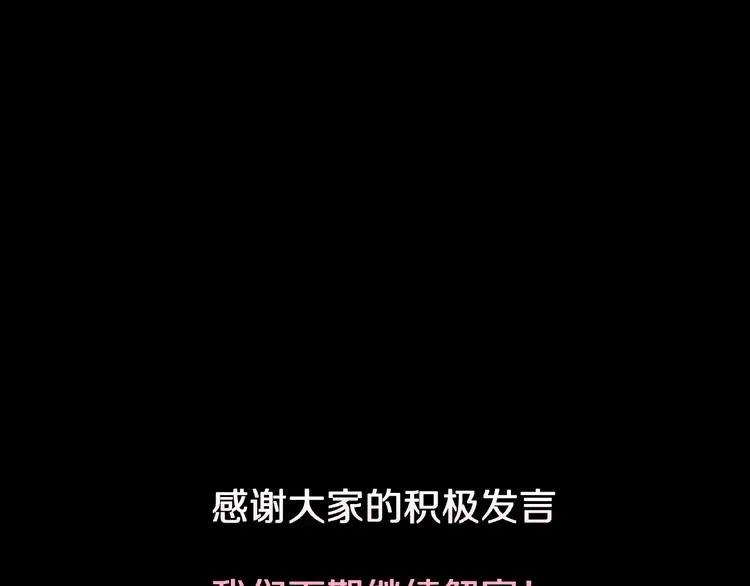 第11话 预知梦（下） 第102页
