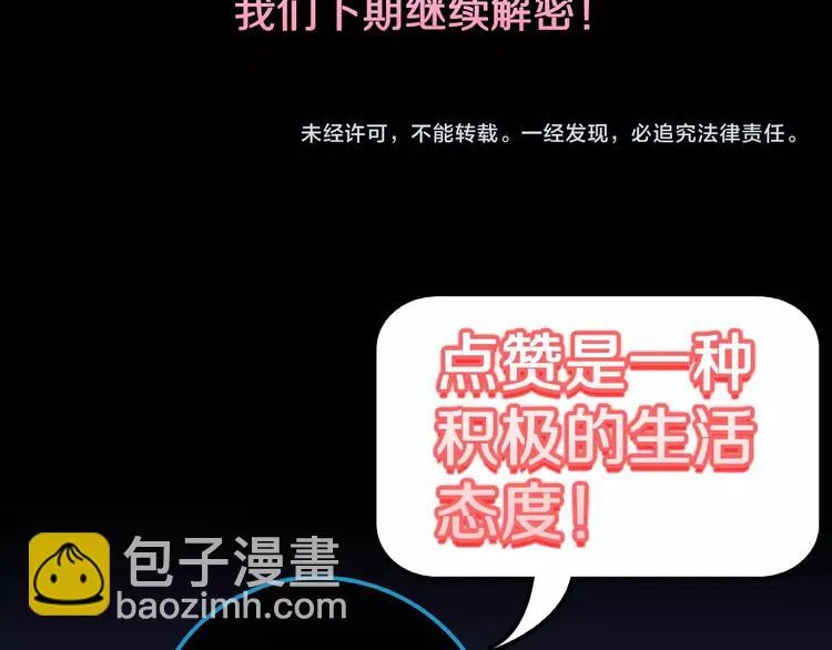 第11话 预知梦（下） 第103页