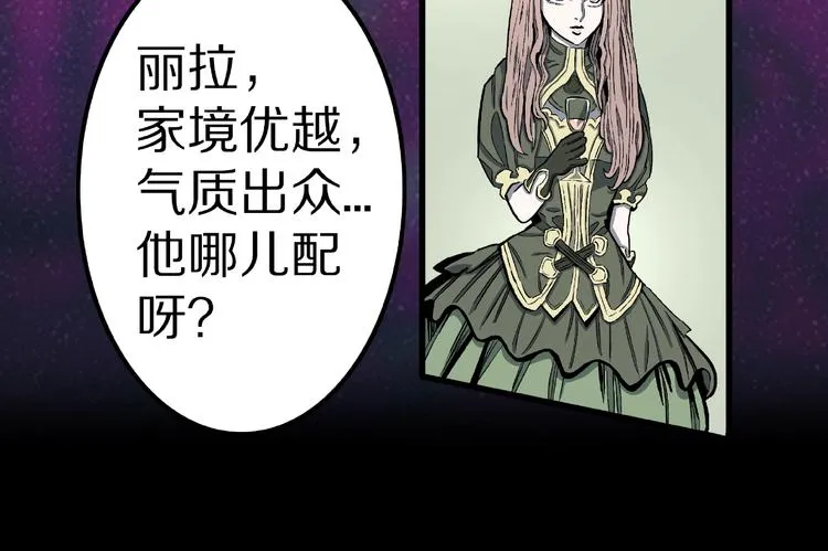 第12话 讹言谎语！ 第13页
