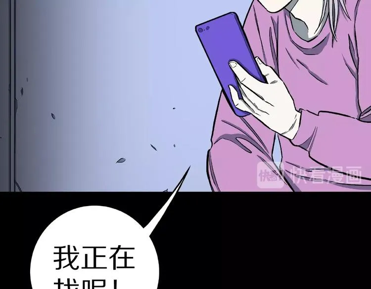 第12话 讹言谎语！ 第15页