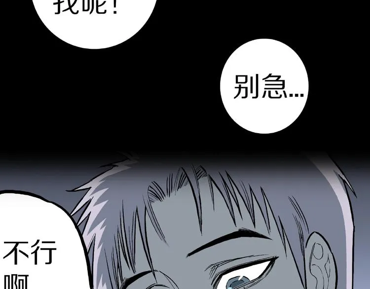 第12话 讹言谎语！ 第16页