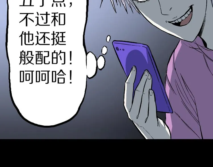第12话 讹言谎语！ 第24页