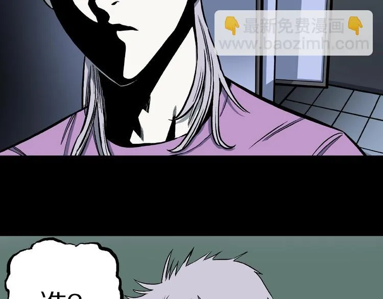 第12话 讹言谎语！ 第43页