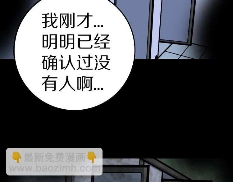第12话 讹言谎语！ 第46页