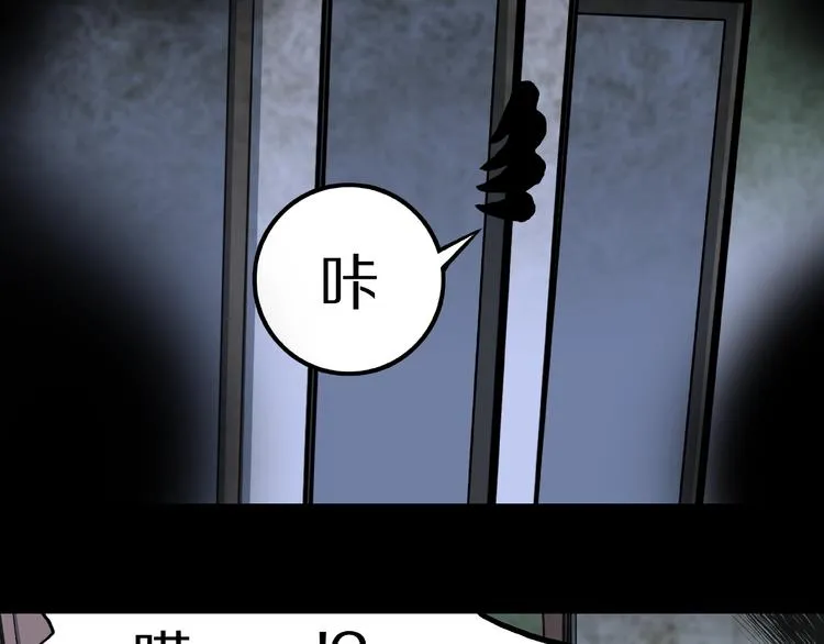 第12话 讹言谎语！ 第47页