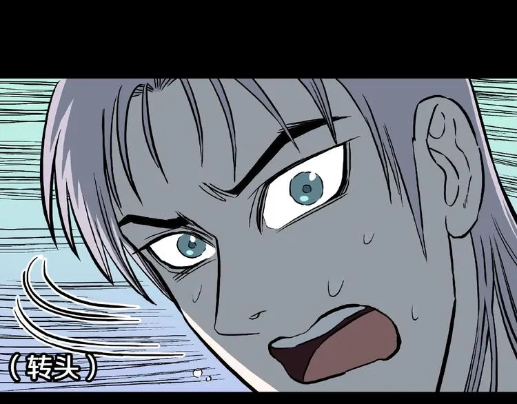 第12话 讹言谎语！ 第56页