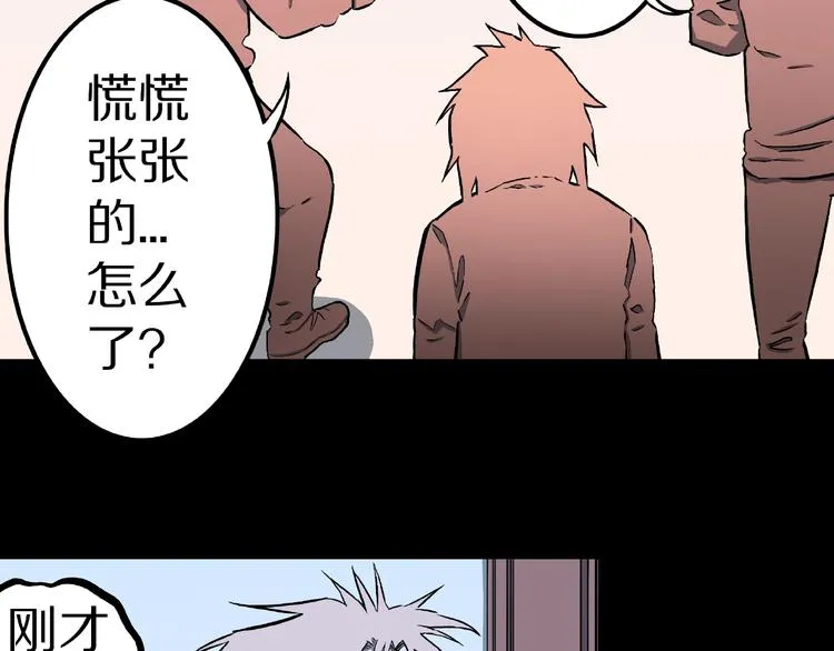 第12话 讹言谎语！ 第75页