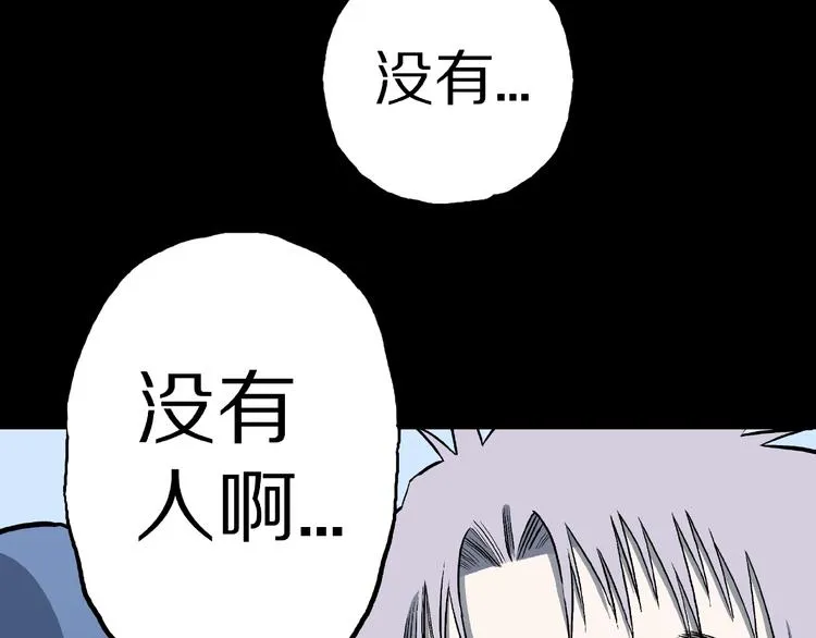 第12话 讹言谎语！ 第92页