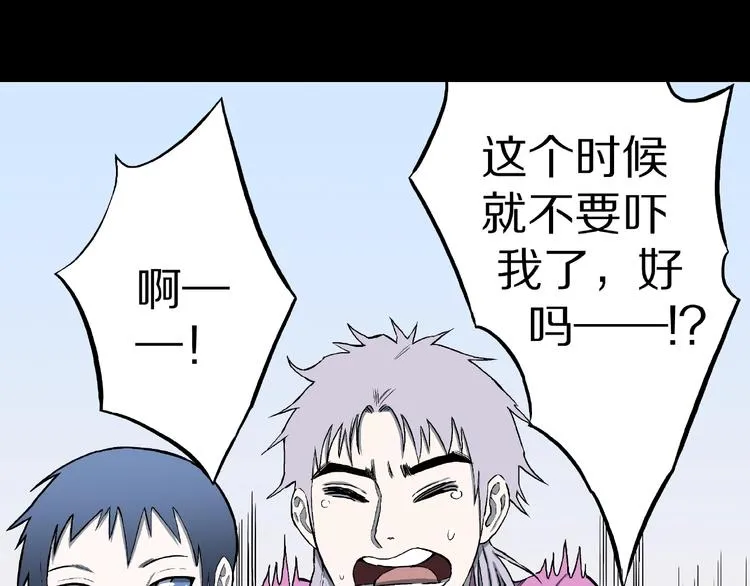 第12话 讹言谎语！ 第96页